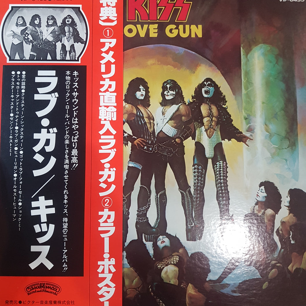 KISS - LOVE GUN (USED VINYL 1977 JAPANESE M-/EX+)