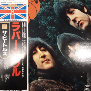 BEATLES - RUBBER SOUL (USED VINYL 1992 JAPAN M- M-)