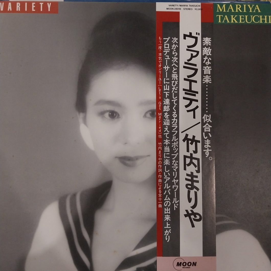MARIYA TAKEUCHI - VARIETY (USED VINYL 1984 JAPAN M- EX+)