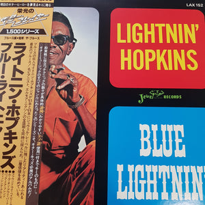 LIGHTNIN' HOPKINS - BLUE LIGHTNIN' (USED VINYL 1979 JAPANESE M-/M-)