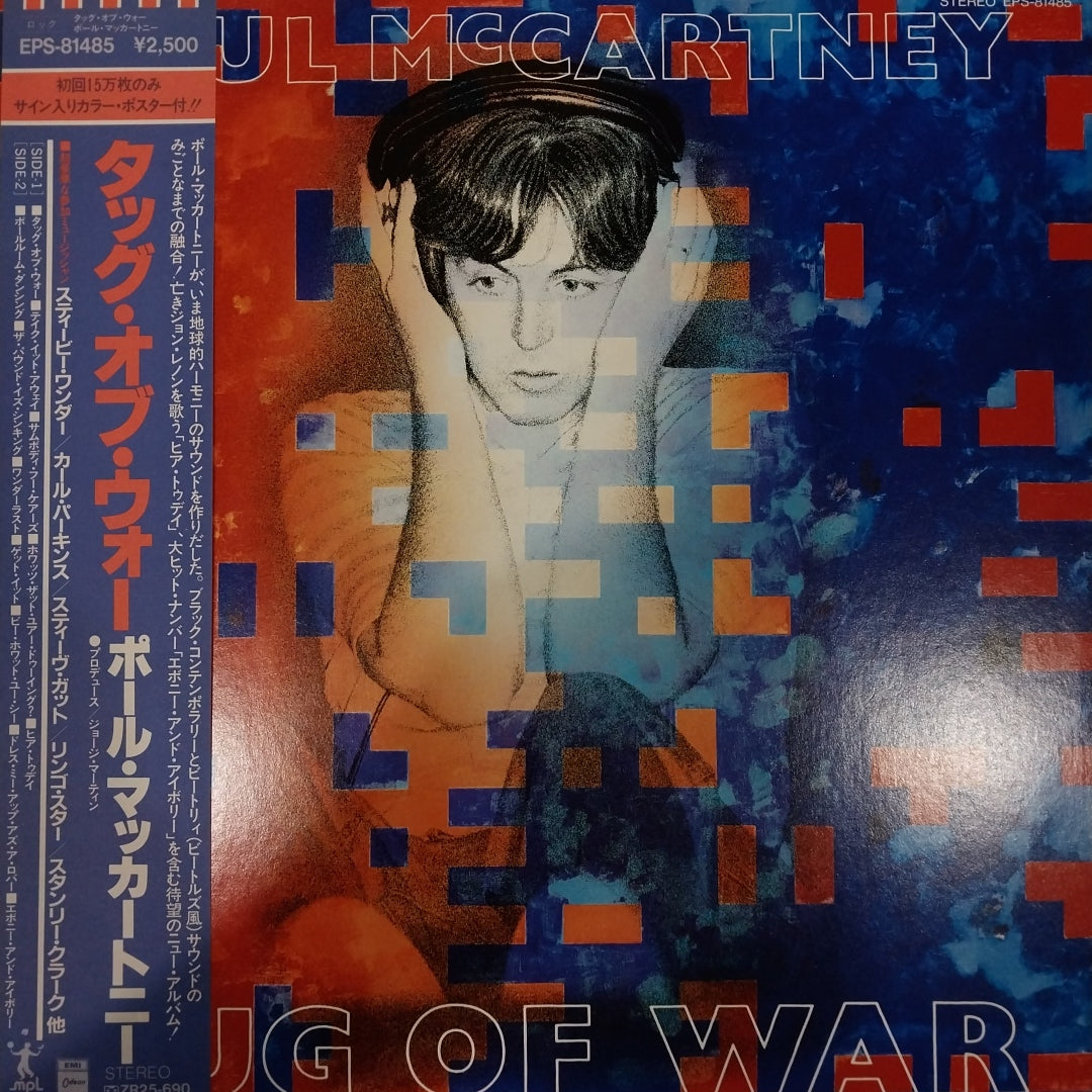 PAUL MCCARTNEY - TUG OF WAR (USED VINYL 1982 JAPAN M- M-)