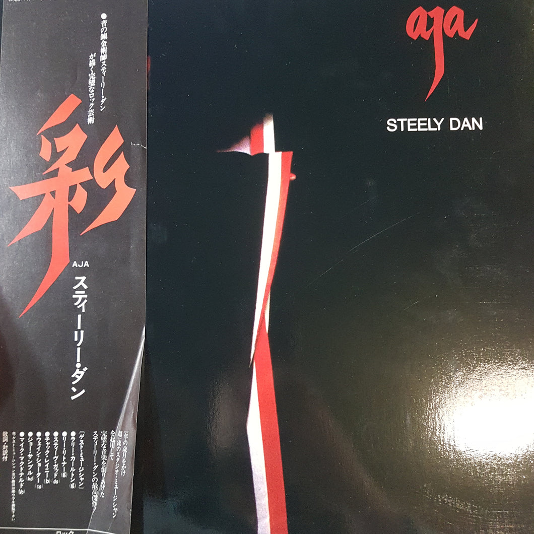STEELY DAN - AJA (USED VINYL 1977 JAPANESE EX-/EX)