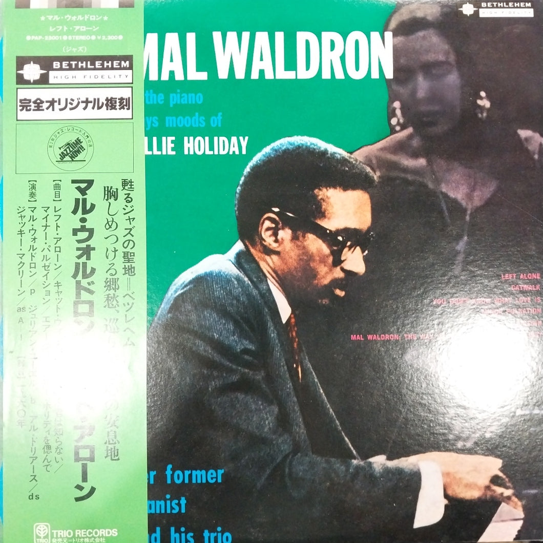MAL WALDRON - LEFT ALONE (USED VINYL 1981 JAPAN M- EX+)