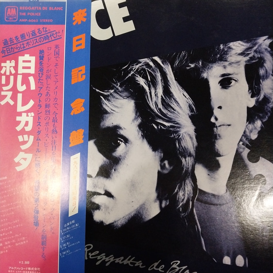 POLICE - REGGATTA DE BLANC (USED VINYL 1979 JAPAN M- M-)