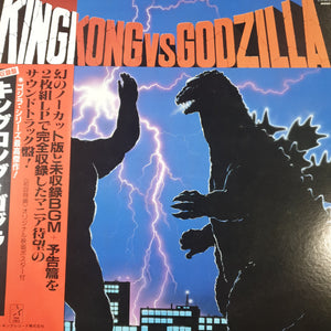 VARIOUS - KING KONG VS GODZILLA (2LP) (USED VINYL 1983 JAPANESE M-/EX)