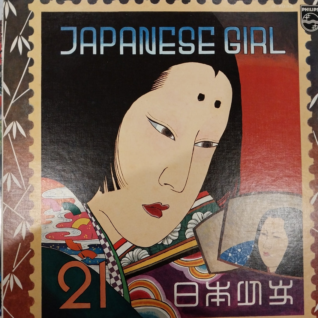 AKIKO YANO - JAPANESE GIRL (USED VINYL 1977 JAPAN M- EX-)