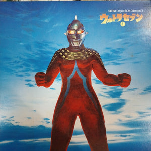 ULTRA SEVEN ORIGINAL BGM CPLLECTION 3 (USED VINYL 1984 JAPAN M- EX)