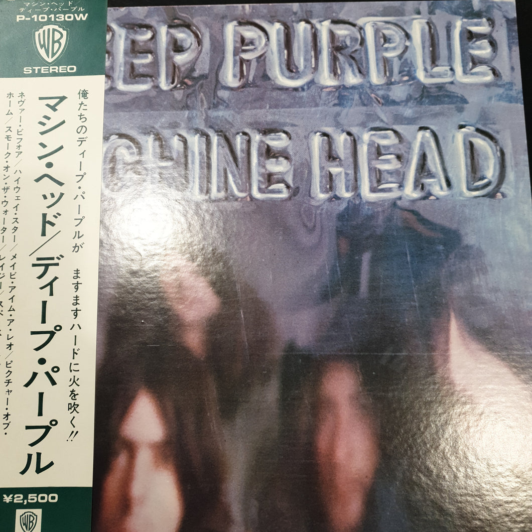 DEEP PURPLE - MACHINE HEAD (USED VINYL 1976 JAPANESE M-/M-)