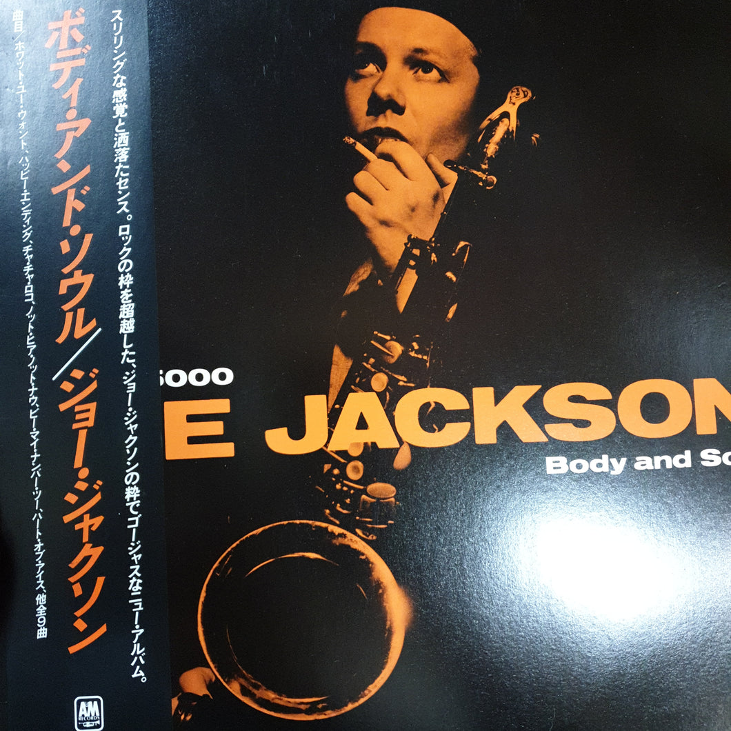 JOE JACKSON - BODY AND SOUL (USED VINYL 1984 JAPANESE M-/M-)