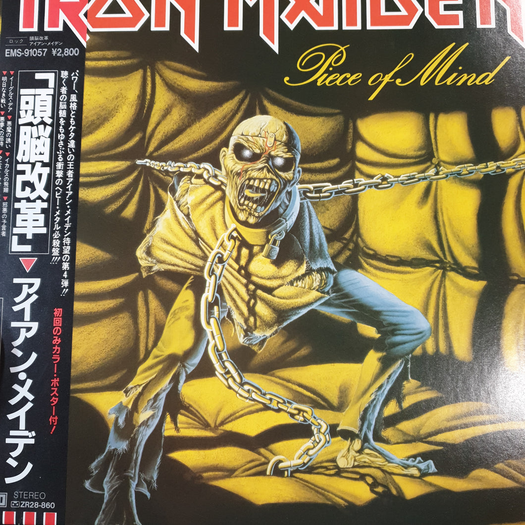 IRON MAIDEN - PIECE OF MIND (USED VINYL 1983 JAPANESE M-/M-)