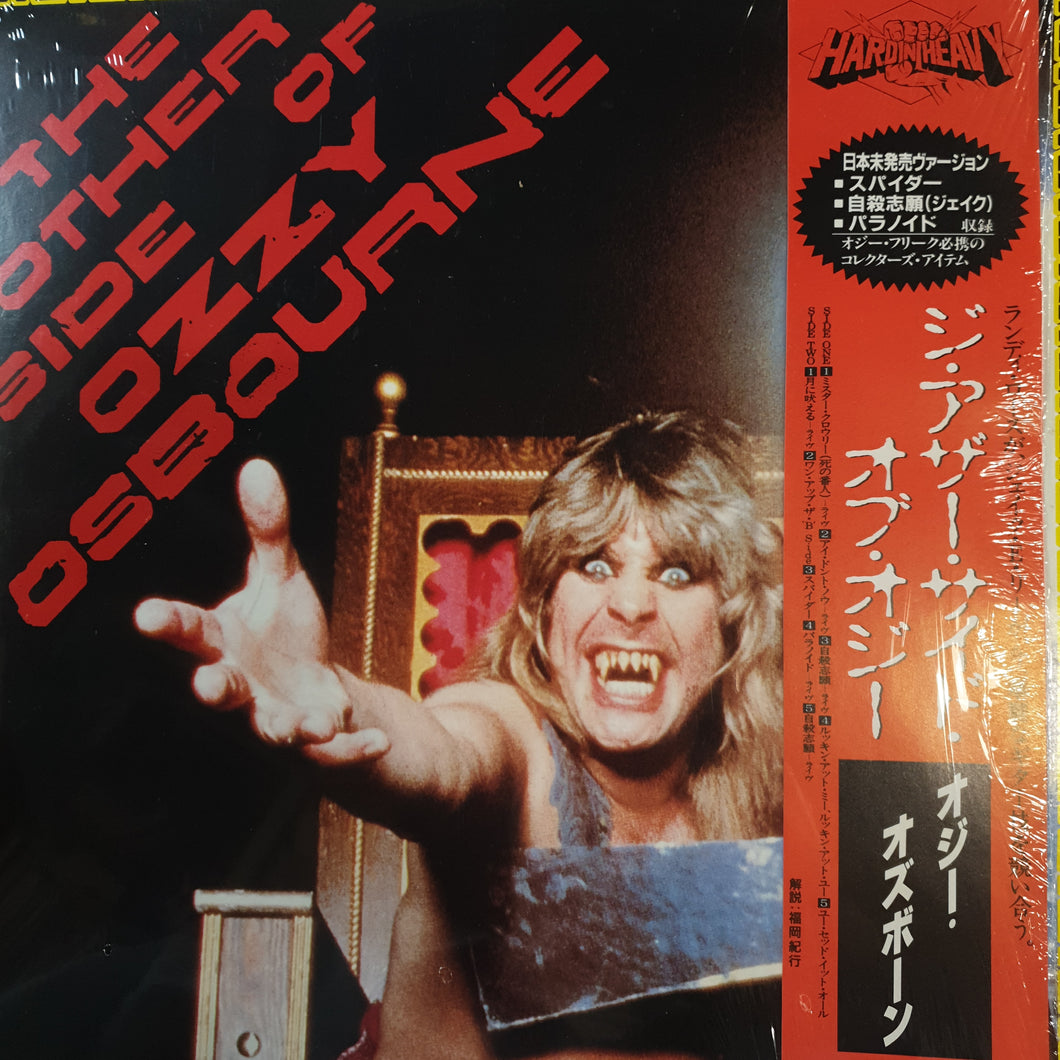 OZZY OSBOURNE - THE OTHER SIDE OF OZZY OSBOURNE (USED VINYL 1984 JAPANESE M-/EX+)