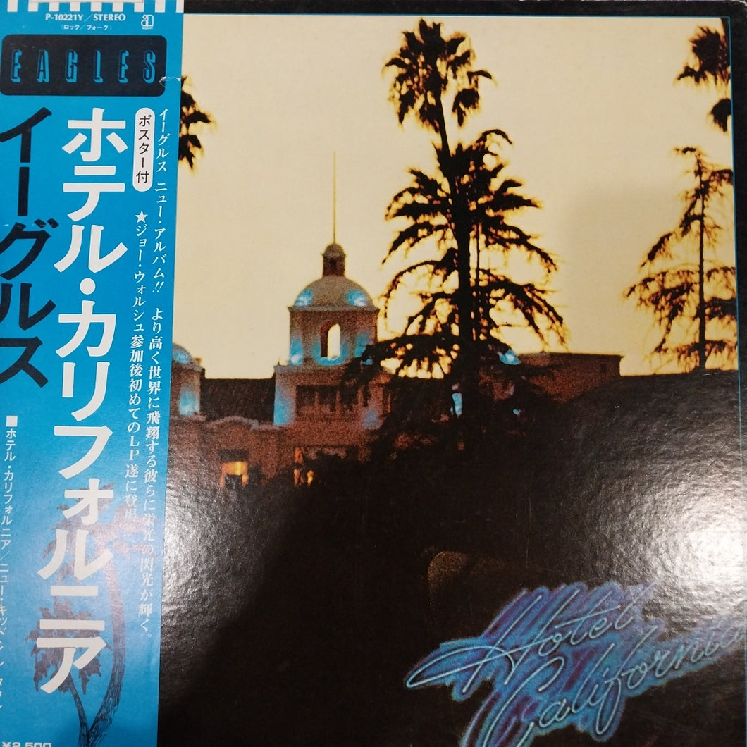 EAGLES - HOTEL CALIFORNIA (USED VINYL 1976 JAPAN EX+ EX+)