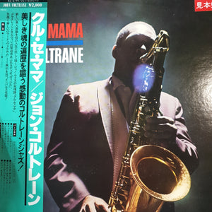 JOHN COLTRANE - KULU SE MAMA (USED VINYL 1980 JAPANESE M-/M-)