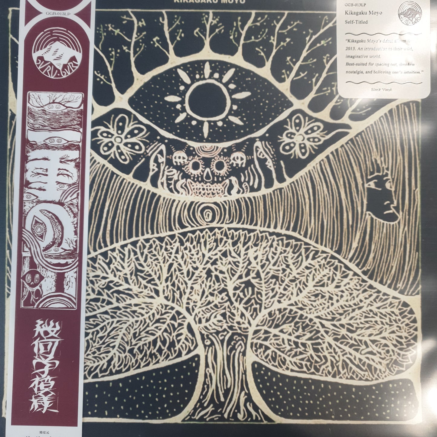KIKAGAKU MOYO - SELF TITLED VINYL