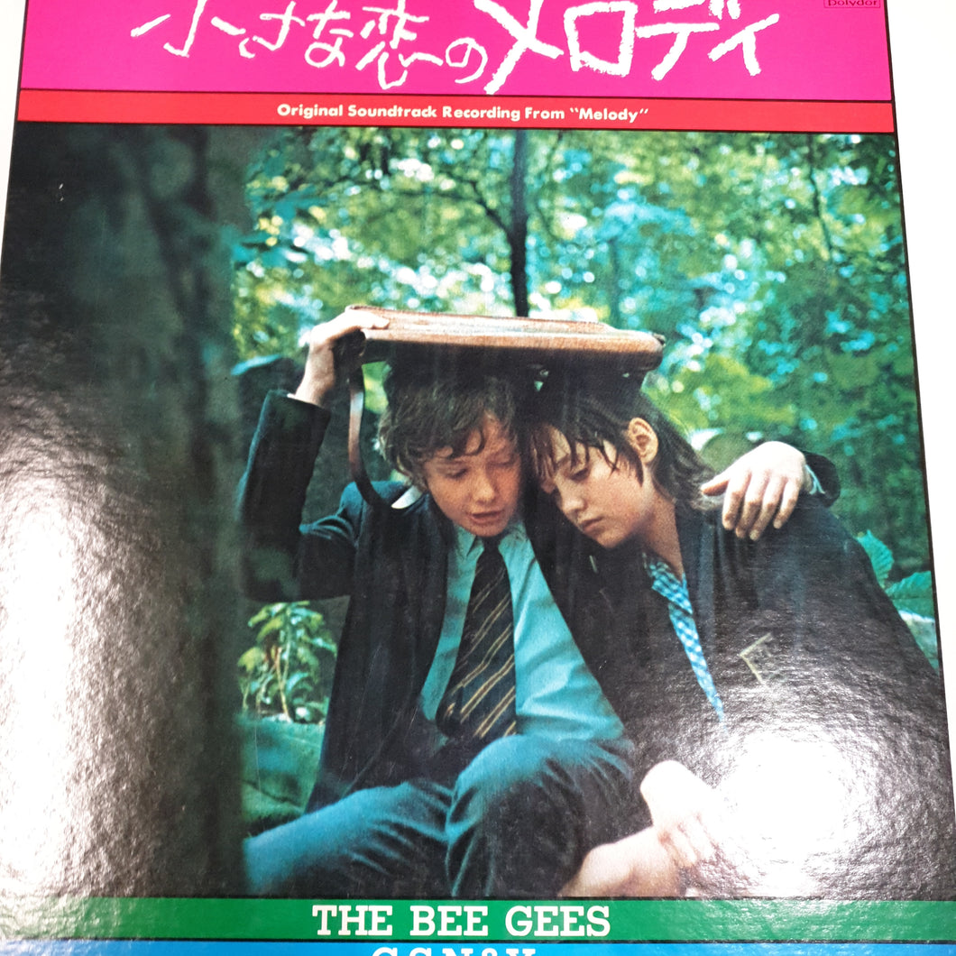 VARIOUS ARTISTS - MELODY (USED 1971 JAPANESE M-/EX)