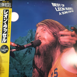LEON RUSSELL - A SONG FOR YOU: BEST OF LEON RUSSELL (USED VINYL 1986 JAPANESE EX+/EX+)