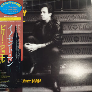 BILLY JOEL - AN INNOCENT MAN (USED VINYL 1983 JAPANESE EX+/EX+)