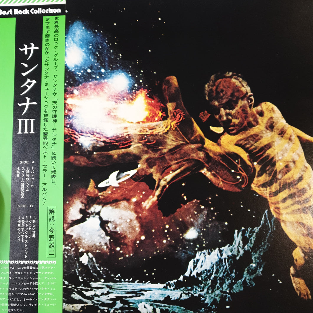 SANTANA - 3 (USED VINYL 1974 JAPANESE EX+/EX+)