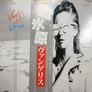 VANGELIS - SEE YOU LATER (USED VINYL 1980 JAPANESE M-/EX)