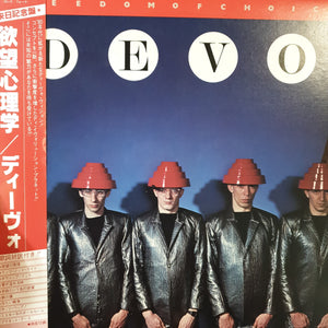 DEVO - FREEDOM OF CHOICE (USED VINYL 1980 JAPANESE M-/EX+)