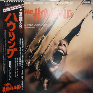 HOWLING - ORIGINAL SOUNDTRACK (USED VINYL 1981 JAPAN M- EX+)