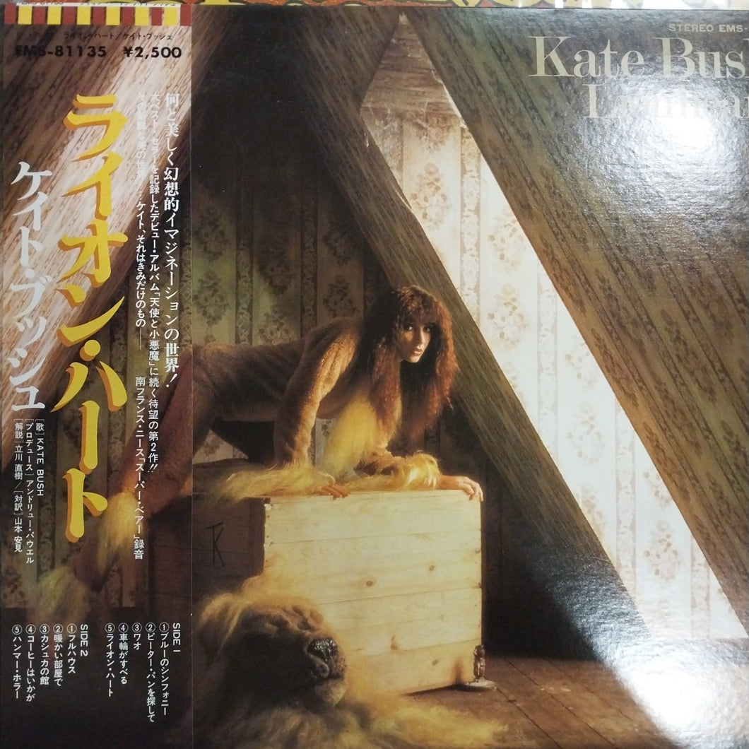 KATE BUSH - LION HEART (USED VINYL 1978 JAPAN EX+ EX+)
