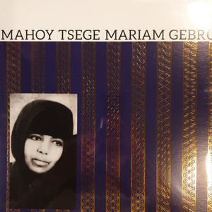EMAHOY TSEGE-MARIAM GEBRU - SELF TITLED VINYL