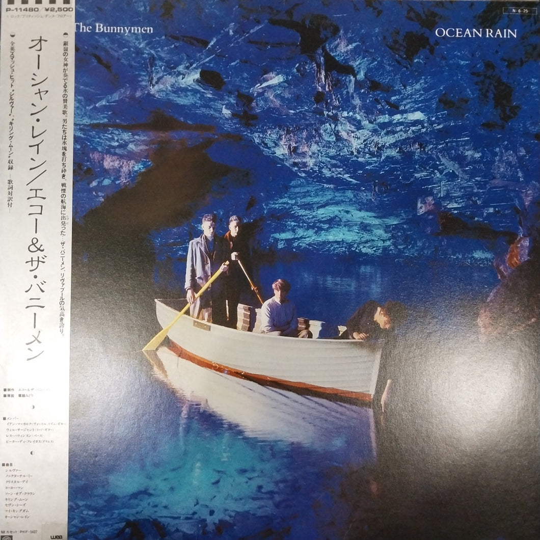 BUNNYMEN - OCEAN RAIN (USED VINYL 1984 JAPAN EX+ EX+)