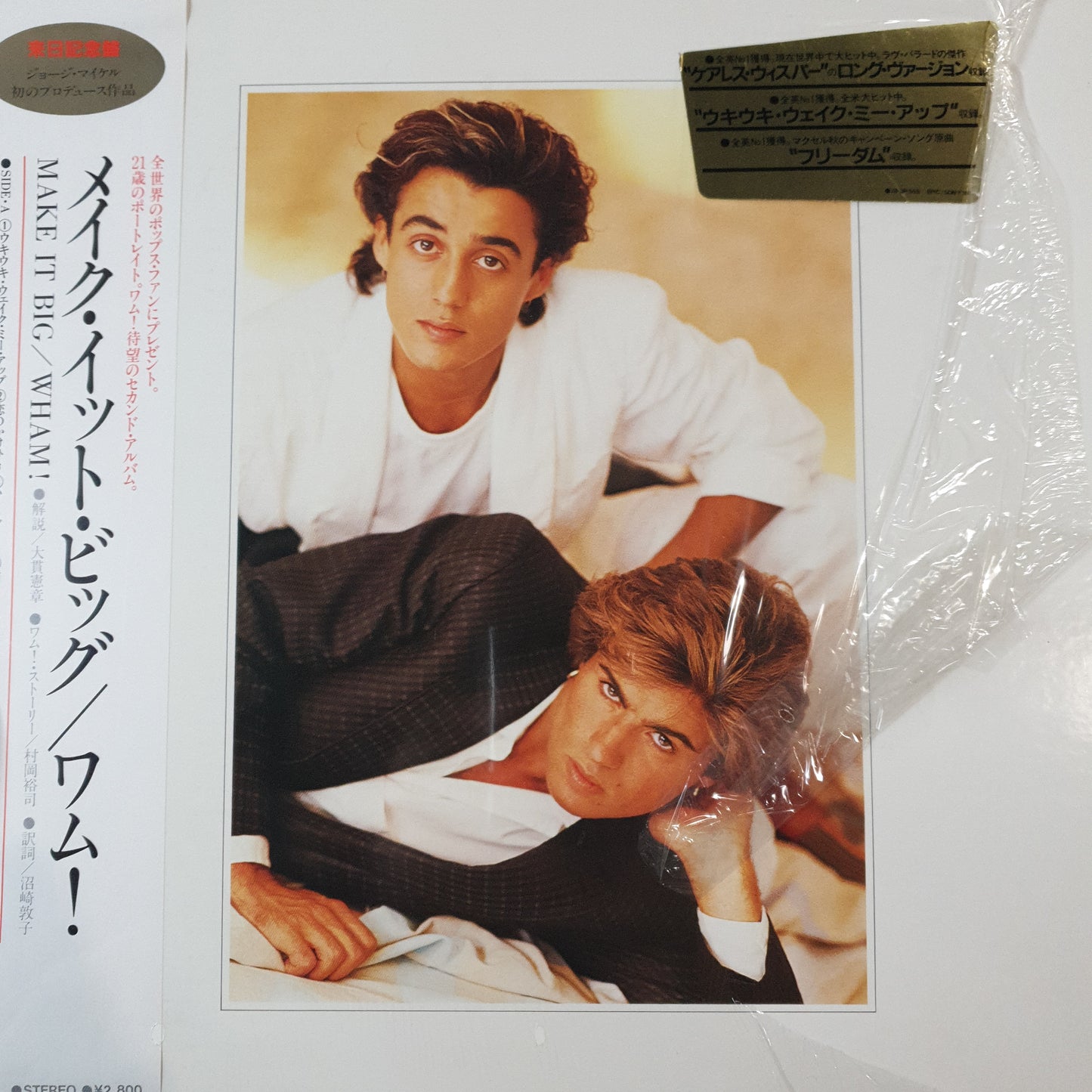 WHAM - MAKE IT BIG (USED VINYL 1984 JAPANESE M-/EX)