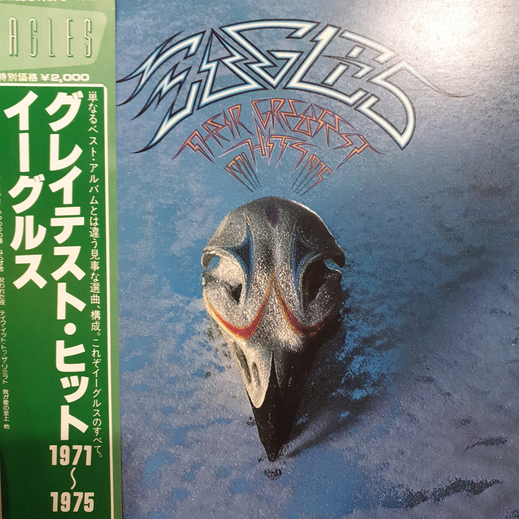 EAGLES - THEIR GREATEST HITS (USED VINYL 1981 JAPANESE EX+/EX+)