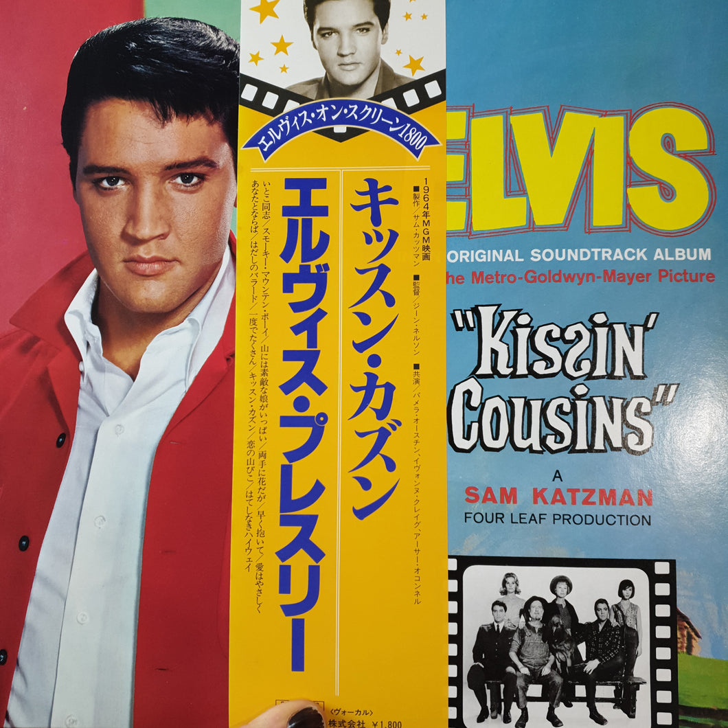 ELVIS PRESLEY - KISSIN COUSINS (USED VINYL 1982 JAPANESE M-/M-)