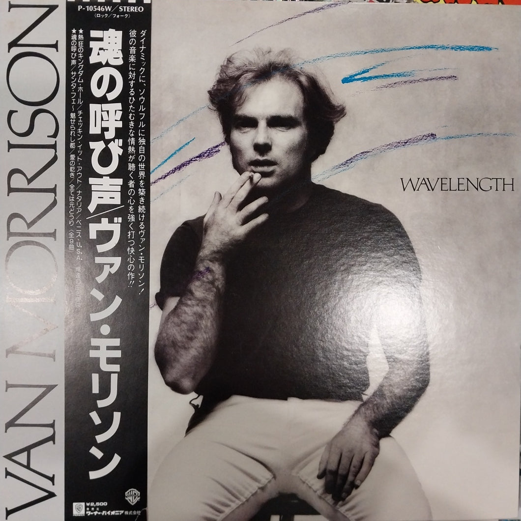 VAN MORRISON - WAVELENGTH (USED VINYL 1978 JAPAN FIRST PRESSING M- EX+)