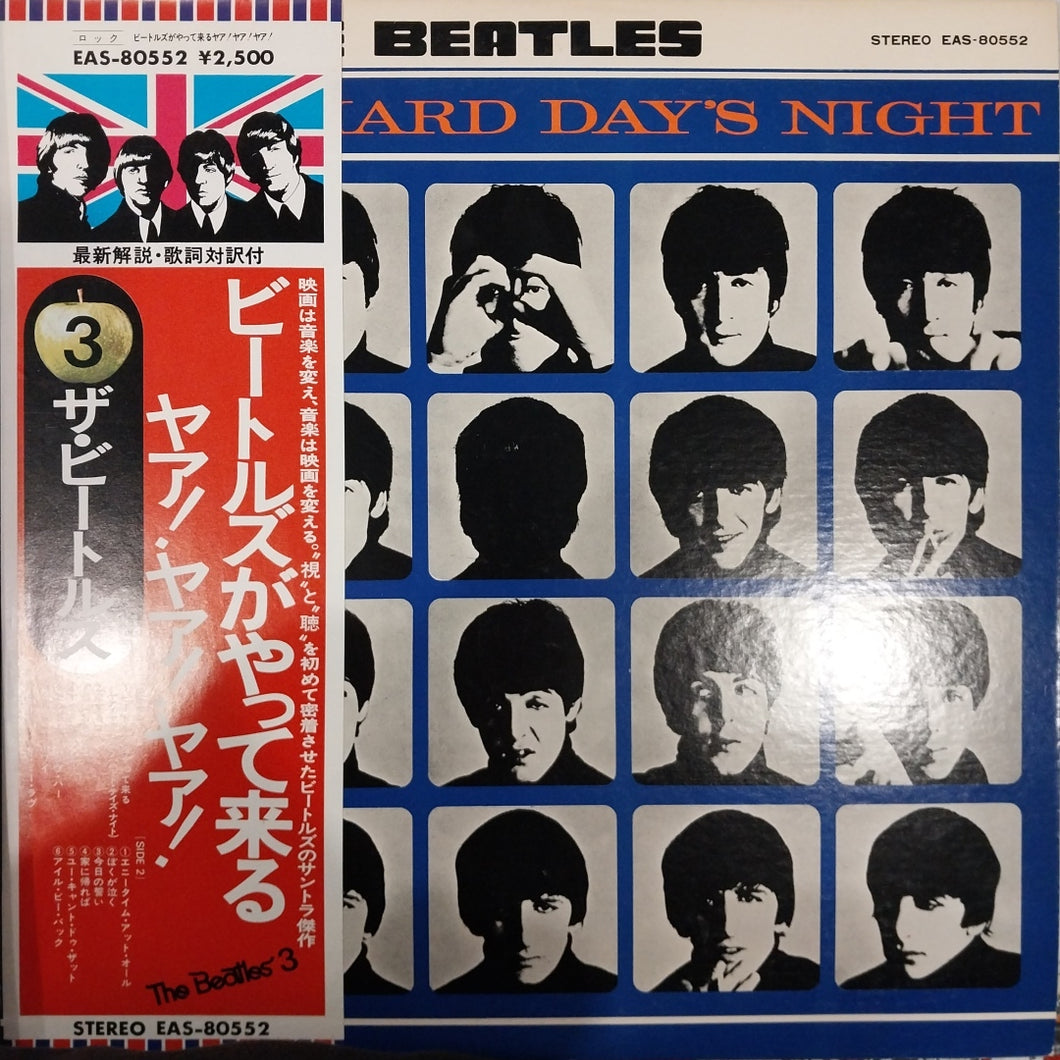 BEATLES - HARD DAYS NIGHT (USED VINYL 1976 JAPAN M- EX+)