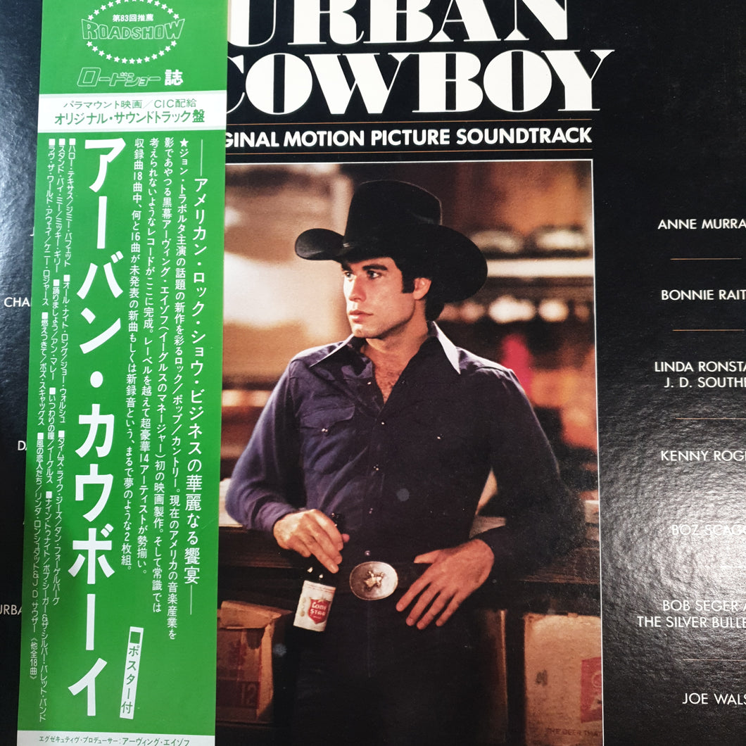 VARIOUS ARTISTS ‎- URBAN COWBOY O.S.T. (2LP) (USED VINYL 1980 JAPANESE M-/EX+)