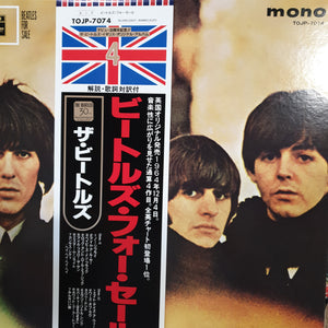 BEATLES - WITH THE BEATLES (MONO) (USED VINYL 1992 JAPANESE M-/M-)