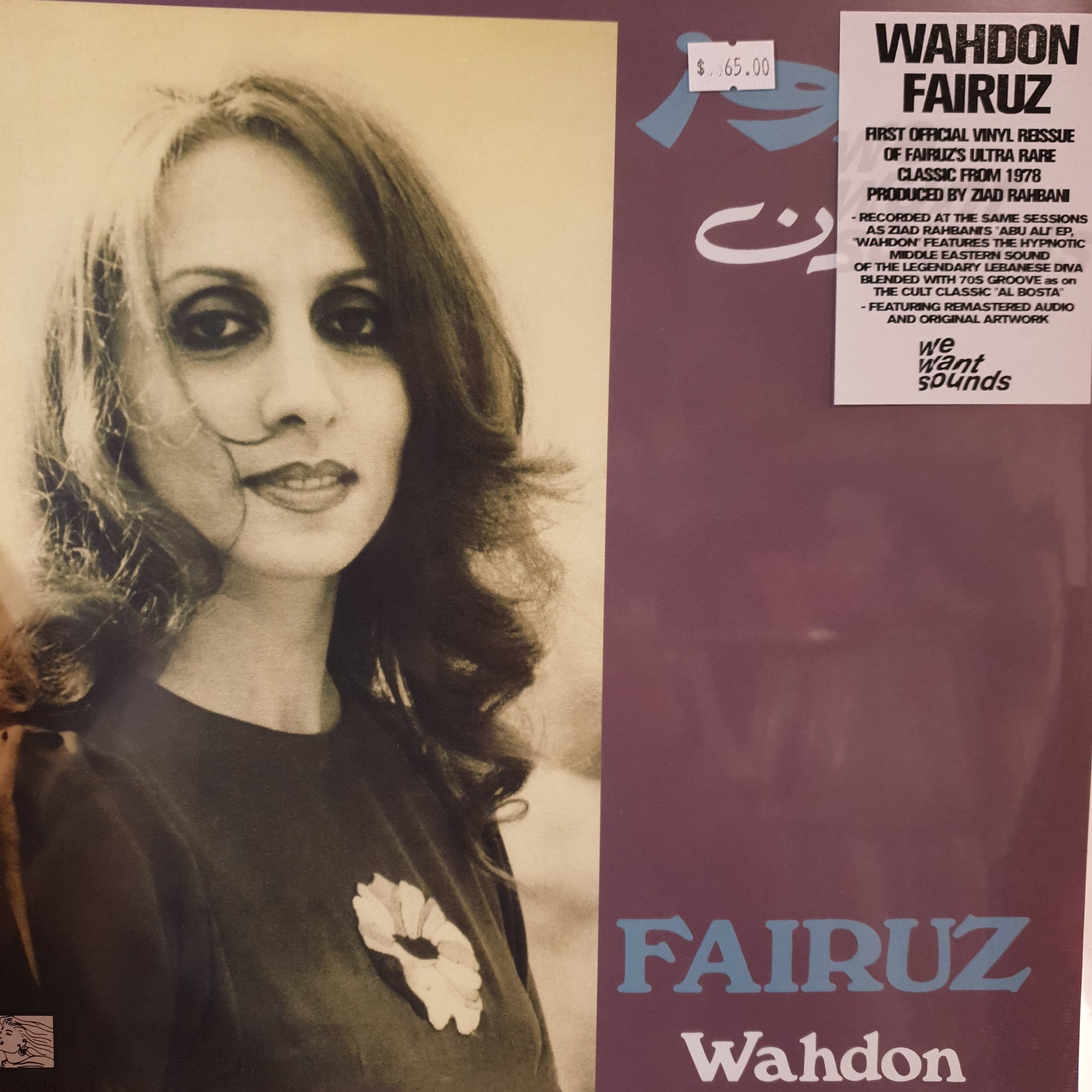 FAIRUZ - WAHDON VINYL