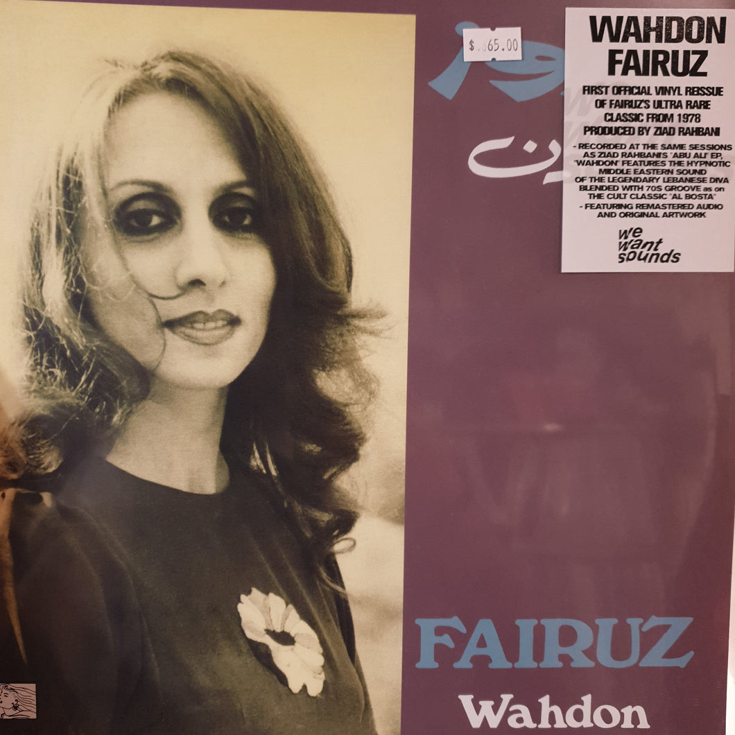 FAIRUZ - WAHDON VINYL