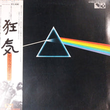 Load image into Gallery viewer, PINK FLOYD - DARK SIDE OF THE MOON (USED VINYL 1973 JAPANESE 2ND PRESSING EX+/ EX+)
