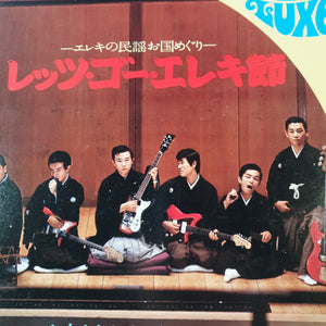 TERRY TERAUCHI AND BLUE JEANS - LETS GO ELEKI-BUSHI (USED VINYL 1971 JAPANESE M-/EX)