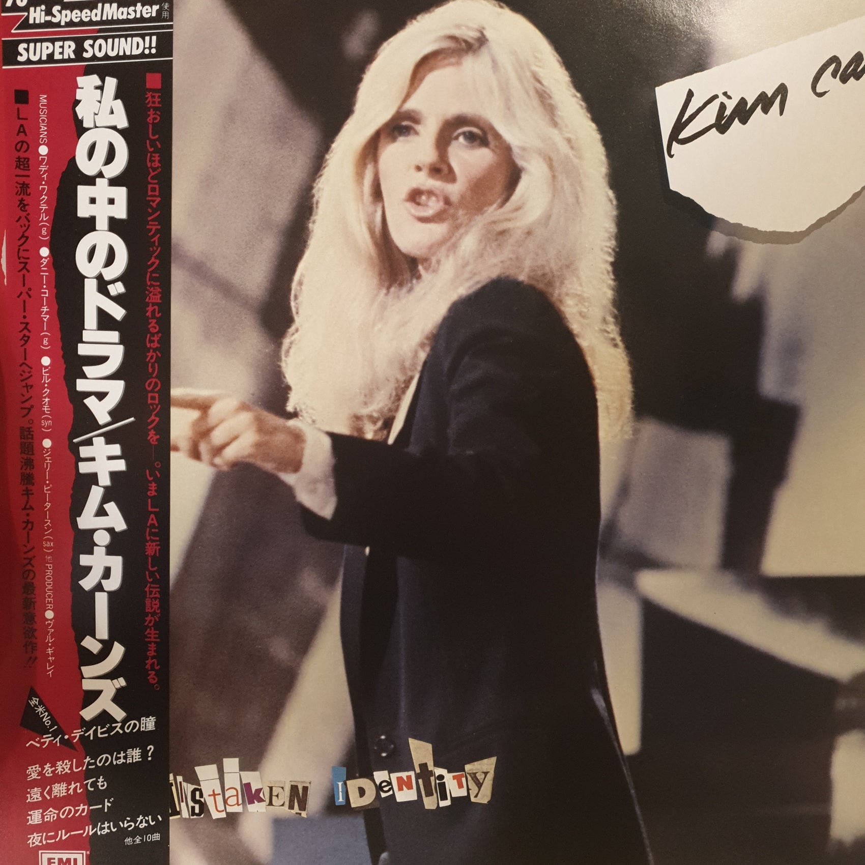 KIM CARNES - MISTAKEN IDENTITY (USED VINYL 1981 JAPANESE M-/EX)
