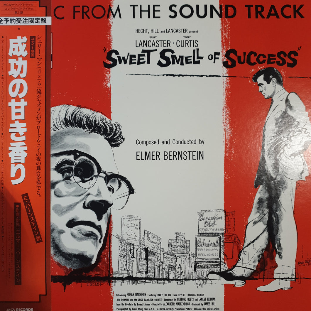 ELMER BERNSTEIN - SWEET SMELL OF SUCCESS (USED VINYL 1980 JAPANESE M-/M-)