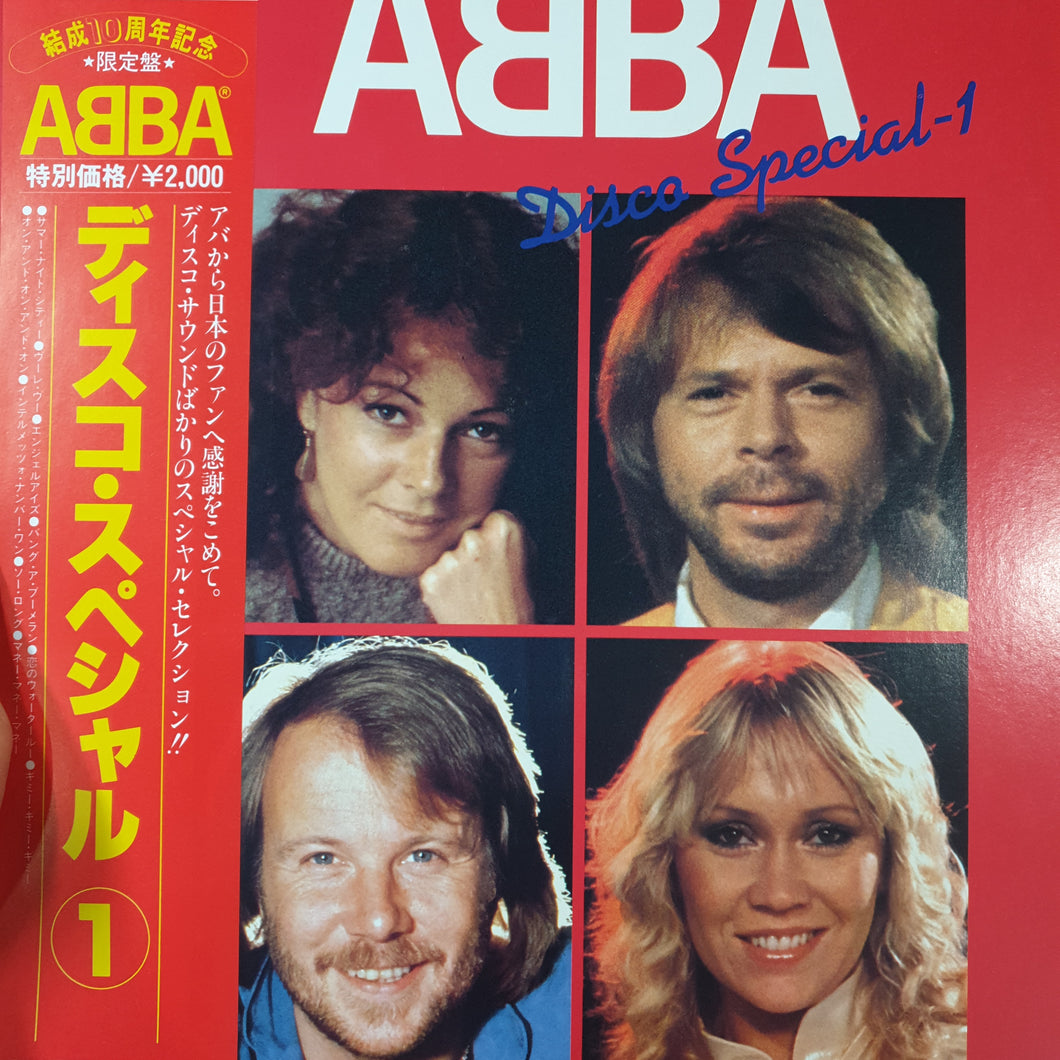 ABBA - DISCO SPECIAL 1 (RED COLOURED) (USED VINYL 1982 JAPANESE M-/M-)