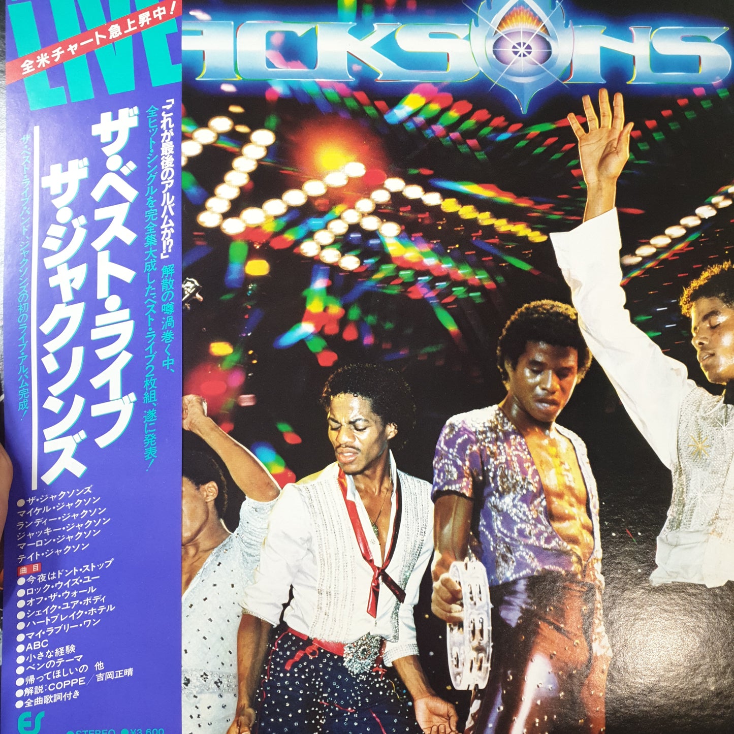 JACKSON 5 - LIVE (USED VINYL 1981 JAPANESE M-/EX+)