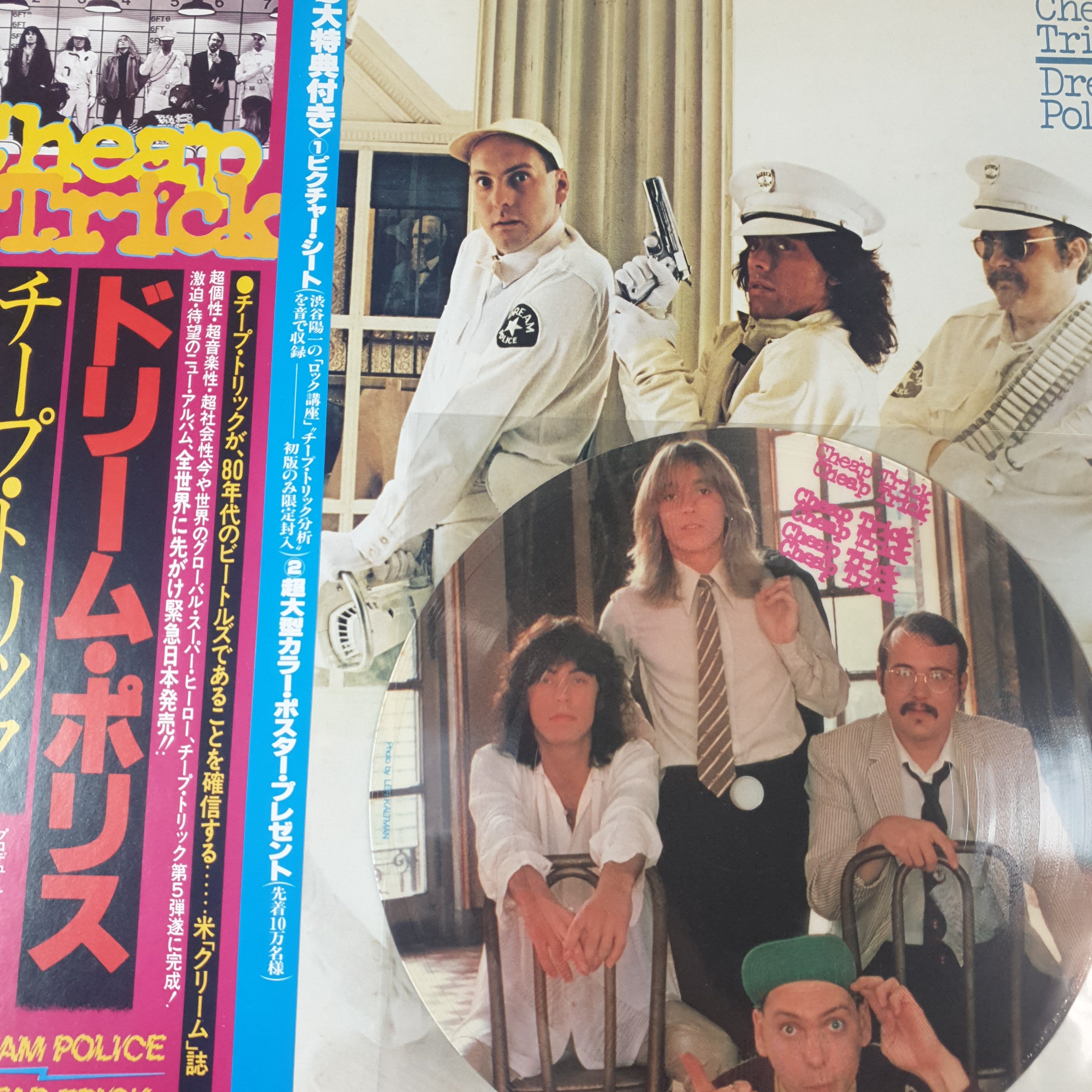 チープ・トリック「ドリーム・ポリス」日本盤 CHEAP TRICK - 洋楽