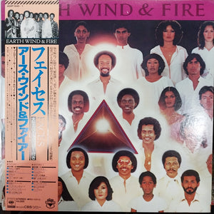 EARTH WIND AND FIRE (USED VINYL 1980 JAPAN 2LP EX+ EX+)