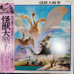GODZILLA, MONSTER ZERO - ORIGINAL SOUNDTRACK (USED VINYL 1984 JAPAN 2LP M- EX)