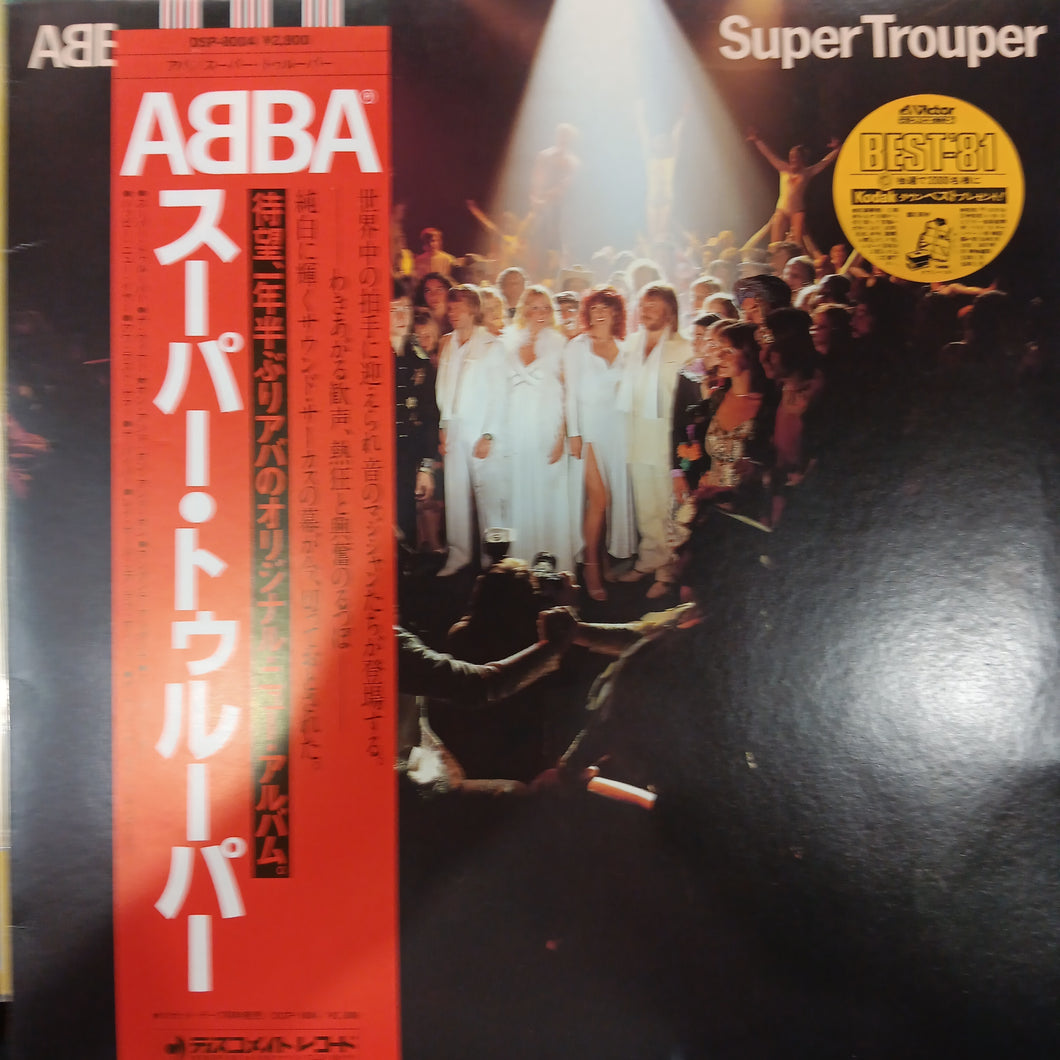 ABBA - SUPER TROUPER (USED VINYL 1980 JAPAN M- M-)