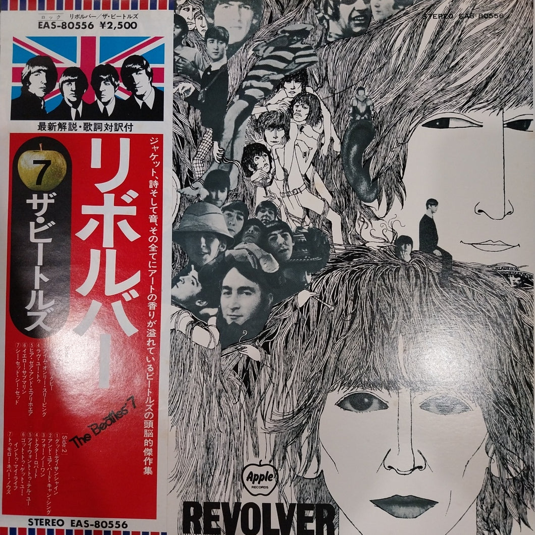 BEATLES - REVOLVER (USED VINYL 1976 JAPAN M- EX+)