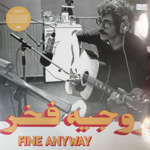 ROGER FAKHR - FINE ANYWAY VINYL
