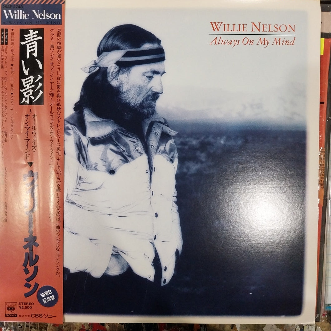 WILLIE NELSON - ALWAYS ON MY MIND (USED VINYL 1982 JAPAN M- EX+)